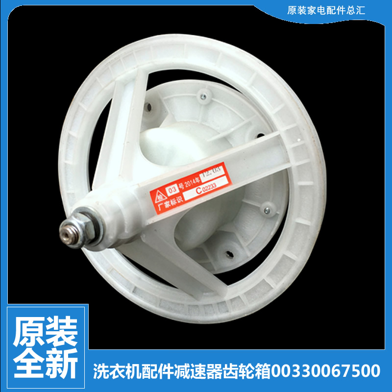 适用海尔洗衣机配件减速器齿轮箱XPB85-1187BS家家喜/L227HS关爱