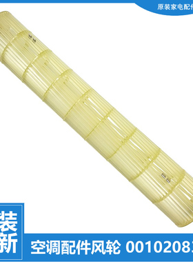 适用海尔空调配件贯流风轮风扇叶KF-35G/GAC13B/GBC13T/GCE-S1