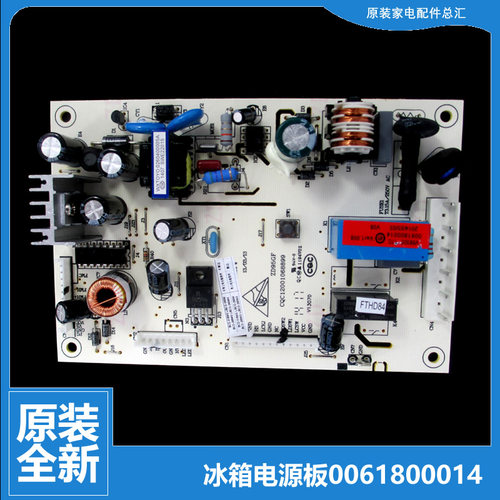 适用海尔冰箱配件电源电脑主板BCD-265WSN/288W/288WA/288WB/290W