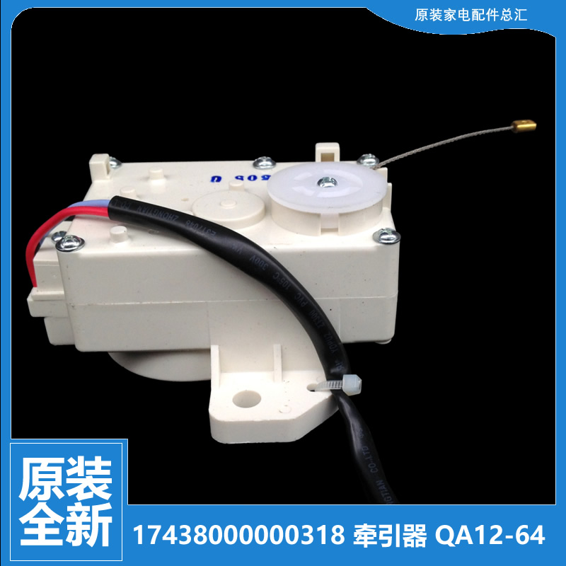 适用美的洗衣机配件排水电机牵引器MB5032/MB5032X/MB5501/MB5508