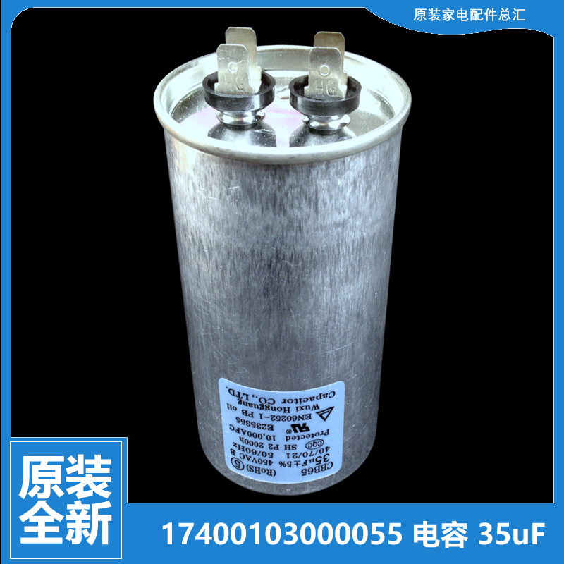 适用美的空调配件电容KFR-35W-L1115/F117/F119/G252/L1113/L1114