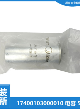 适用原装美的空调配件电容KFR-61LW/DUXYB/DUXYC1/DUXYC/DUXYR-Q3