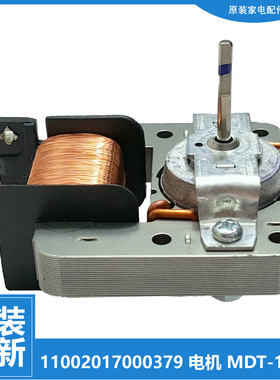 美的微波炉配件风扇罩极电机AG823MF4-NR1 AG925BVE/AG925BMV-NS