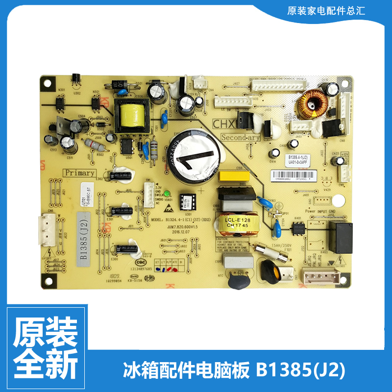 适用美菱冰箱配件主控电源电脑主板BCD-568WPBD BCD-570WUPCS全新