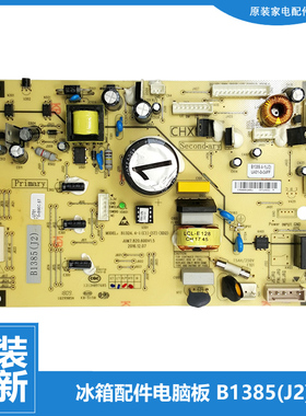 适用美菱冰箱配件主控电源电脑主板BCD-568WPBD BCD-570WUPCS全新