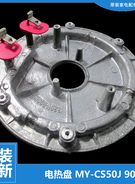 适用原装美的压力锅配件发热盘电热盘MY-12LS507A/508A/509A/605A