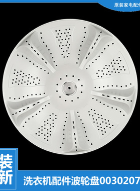 适用海尔洗衣机配件波轮盘XQB70-Z1706BJ XQB60-M1269 N/M1269A