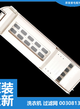 海尔洗衣机配件过滤器网盒MS10018BT71U1 MB8518BF61 MB7598F61