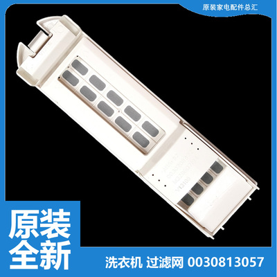 海尔洗衣机配件过滤器网盒MS10098Z61U1 MB8518F61V MB8598BF61