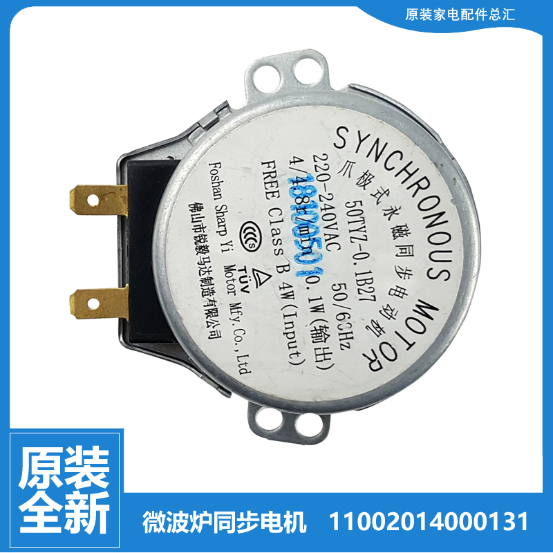 适用原装美的微波炉配件转盘电机马达M1-L213B-L213C MM721NH1-PW