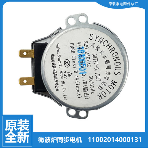 适用原装美的微波炉配件转盘电机马达M1-L213B-L213C MM721NH1-PW