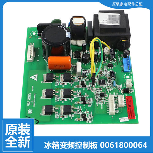 适用海尔冰箱配件变频器驱动电脑板BCD-252WBCS HB/258WNN/259BSW