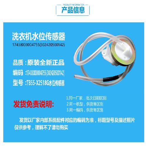 原装美的洗衣机配件水位传感器XQB42-810G/810GSPS 70-670GPS