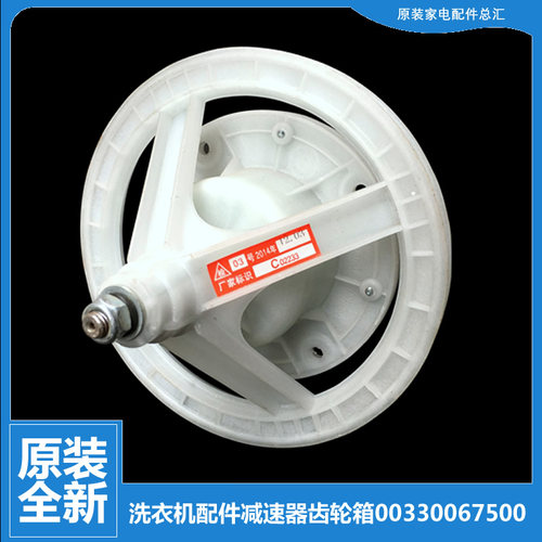 适用海尔洗衣机配件减速器齿轮箱XPB90-C1169JS N/C1169JS/1169JS
