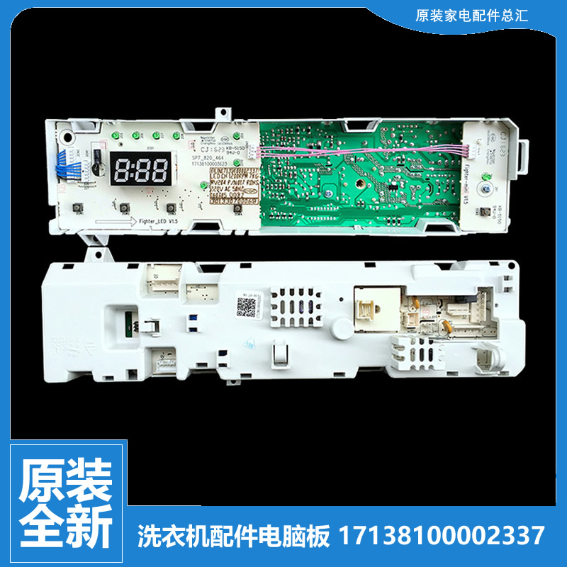 原美的洗衣机配件控制器电脑主板MG70-1213EDS/F1213EDS/K1213EDS