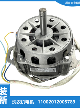 原装小天鹅洗衣机配件电机马达TB90P22T/P688CLG/PURE XQB60-320G
