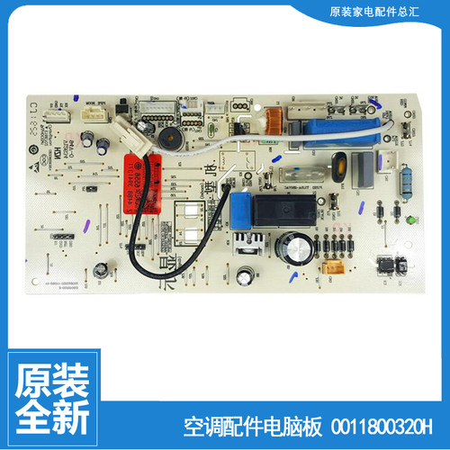 适用海尔空调配件电脑控制主板KFR-35G/ZIB23AT/ZJL23A/ZFT23A-DS