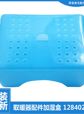 适用大松电热油汀取暖器配件加湿水盒NDY06-21/26 NDY07-21/26