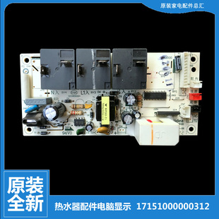 适用美 30G2 F50 电热水器电脑主板控制电源板353020200260