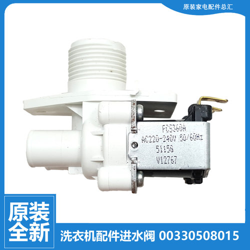 适用海尔洗衣机配件电磁进水阀XQS52-0528 XQS55-0528/0528A/0538