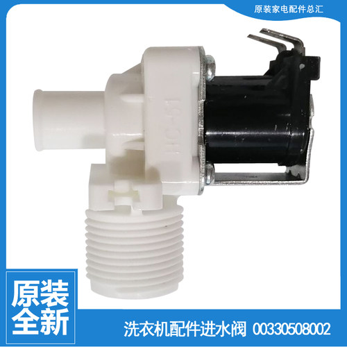 适用海尔洗衣机配件进水电磁阀XQB75-BS1626/BZ1626/M12699/S1626