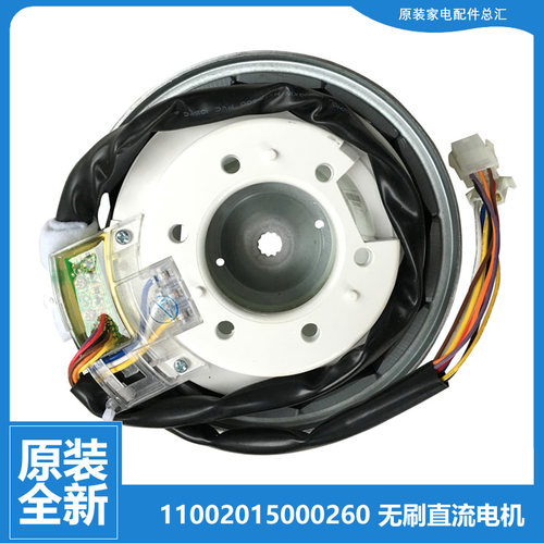 小天鹅洗衣机配件电机马达TB90-6288WDCLG/6288WDCLS/6288WIDCLG