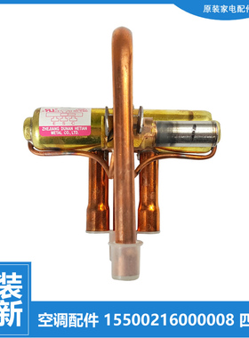 全新配件美的空调四通阀转向KFR-26/35W/BP2N1-B181/BE181/BF181