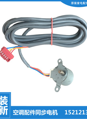 格力空调配件同步进电机KF-50L(503661)AbD-3/(50368L)D4C-N2(B)