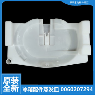 适用海尔冰箱配件化蒸发皿接水盘盒盖BCD 272E 270DVC 272RESW