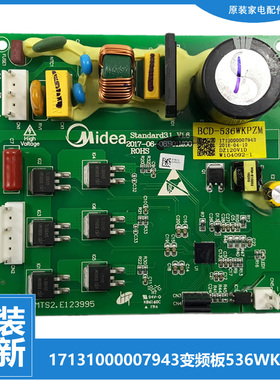 适美的冰箱配件驱动器变频板BCD-536WKPZM(YJ-539WKGPM-540WKGPZM