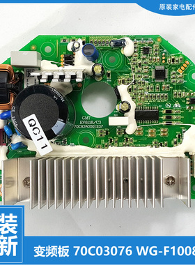 适用荣事达洗衣机配件变频器驱动板ERDB406120DG ETRDB406120DS