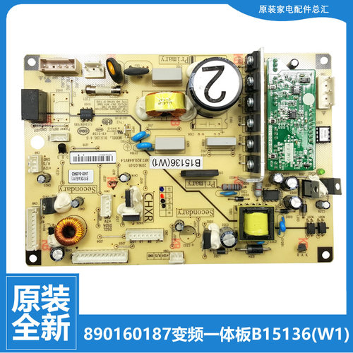 适用美菱冰箱配件变频电源电脑主板BCD-272WP3B-296WB3B-296WP3CX