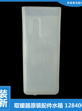 适大松格力电取暖器配件加湿盒储水盒NDYC-22b-X6025b NDYH-18-21