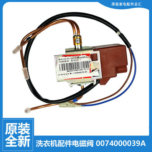适用品质海尔展示冰柜冷柜配件电磁阀 LW-120HB LW-120HCD/150HA