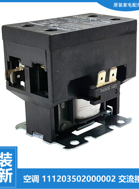 原装东芝空调配件交流接触器RAS-H09EAX4C/H09SADX4C/H12EADX4C1