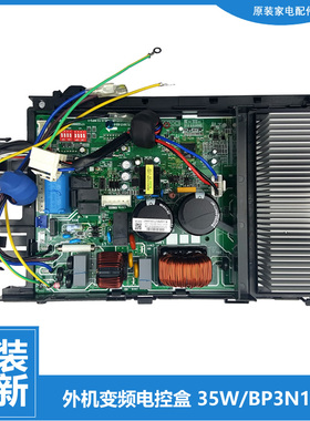 适用美的空调配件电脑主板电控盒KFR-35W/BP3N1-D1920/D1918/C193