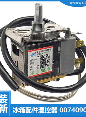 适用海尔冷冰柜配件温控器BC/BD-221SAA/227LF/229LD/232HD/233TS