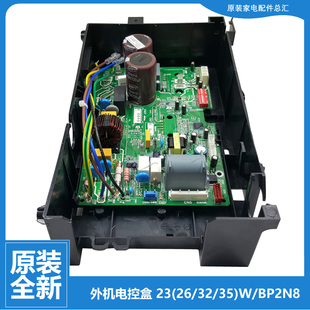 适用美 35GW 空调配件电脑主板电控盒KF BP2N1Y