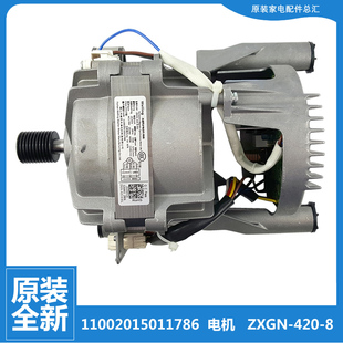 VT13DS5 适用原装 V71WDX 洗衣机配件电机MD100V332DG5 VT15D5 美