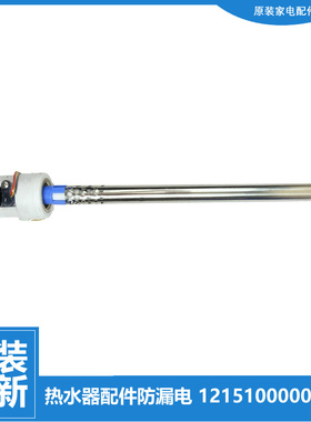 适用美的热水器配件进水管F60-21BM5/21DM1/21DM2/21DM3S/21DMS