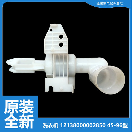 原装美的洗衣机配件排水阀TB80V320 TB80VN12 TB80YQ1 TB90P22T