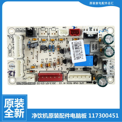 适用原装格力净饮机净水器配件电脑电源主板WTE-PT16-596S-5X603A