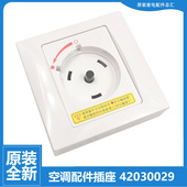 格力空调配件电源插座KFR 50L 适用原装 50568L A3C