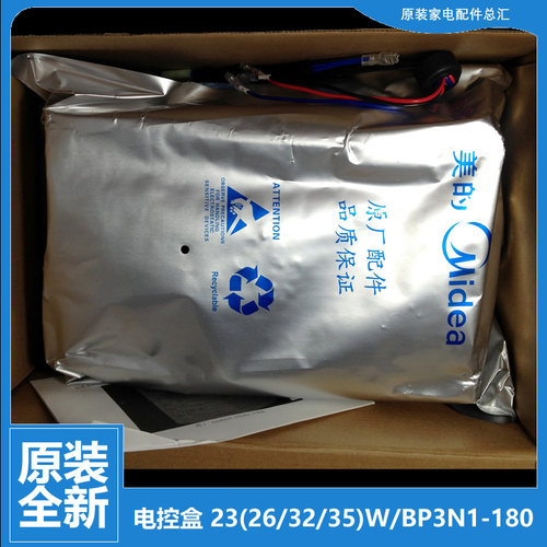 适用美的空调配件电脑主板电控盒KFR-35W/BP3N1-B07/B13/B14/B15