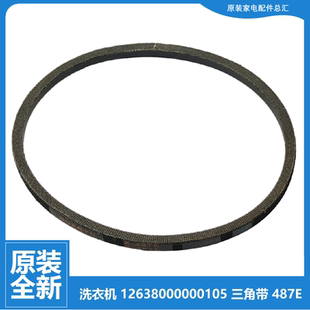 正品 MB6043 美 MB6045 MB6025 洗衣机配件三角皮带MB6008 原装