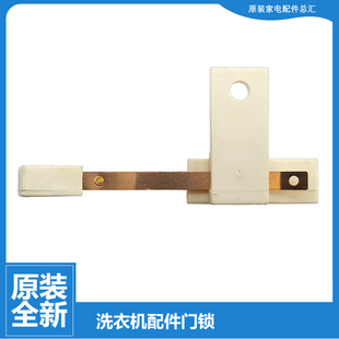 原装 EWT7535SS 伊莱克斯洗衣机配件上盖微动安全门开关EWT6015SW