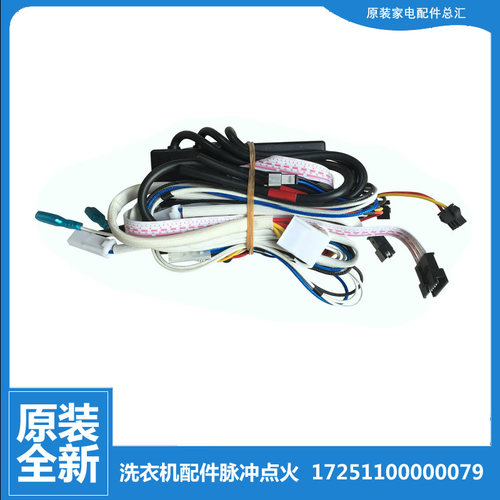 美的热水器配件电源主板脉冲点火器JSQ16-8HR/8HR(T) 19-10QF3(T)