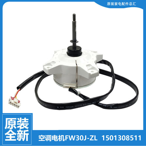 格力空调配件电机马达KFR-26W/FND01-A2 KFR-26W/FNhU01/FNB01-A1