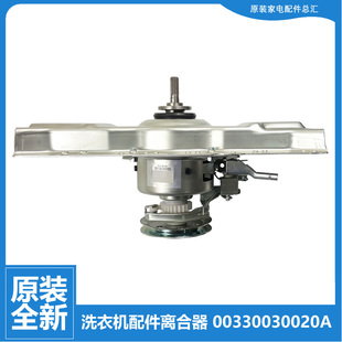 适用海尔洗衣机配件减速离合器XQB60 S118至爱 S1216至爱 S118