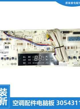 适用品质格力空调内机配件显示按键控制板KFR-46L(46520L)A-N2/N5